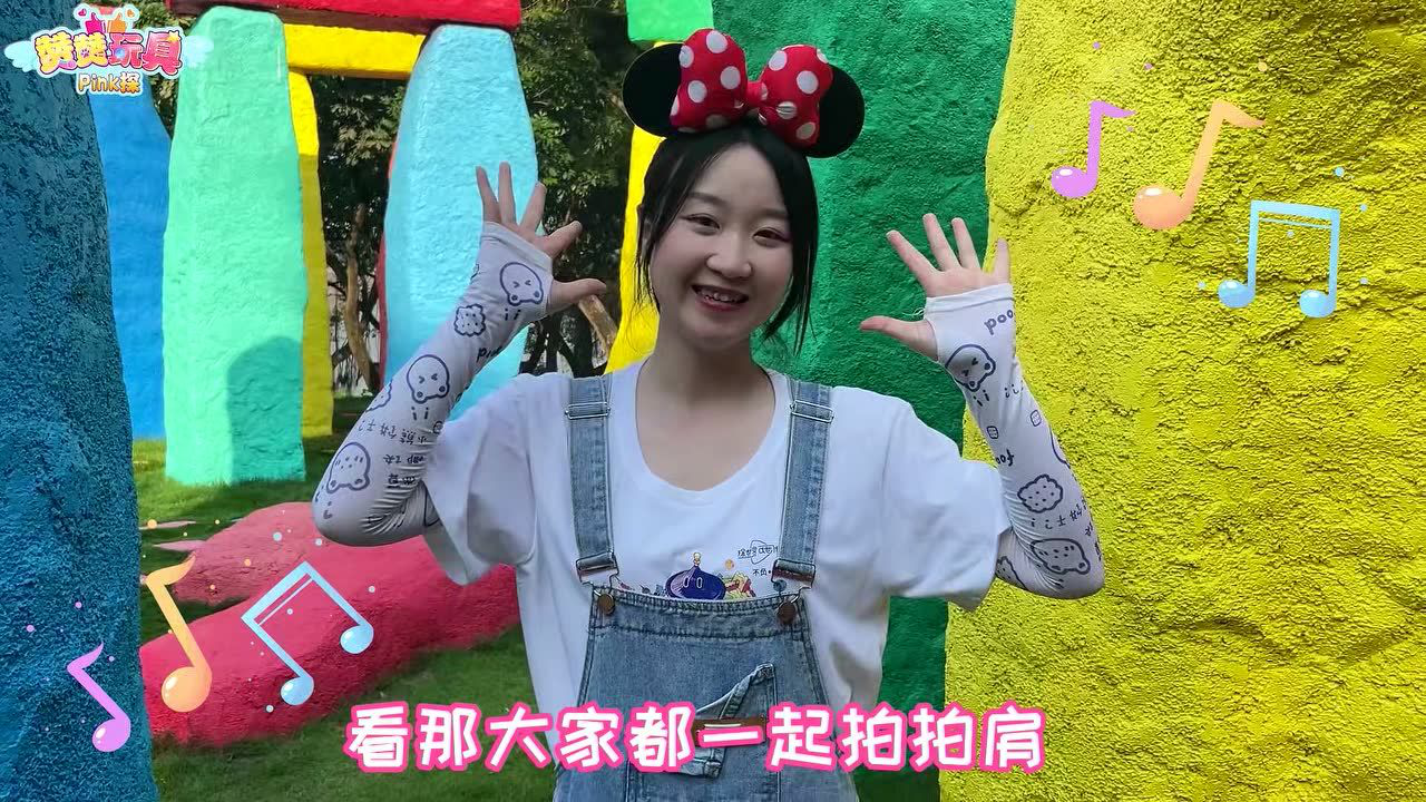 赞赞玩具Pink探：儿童乐园 18集