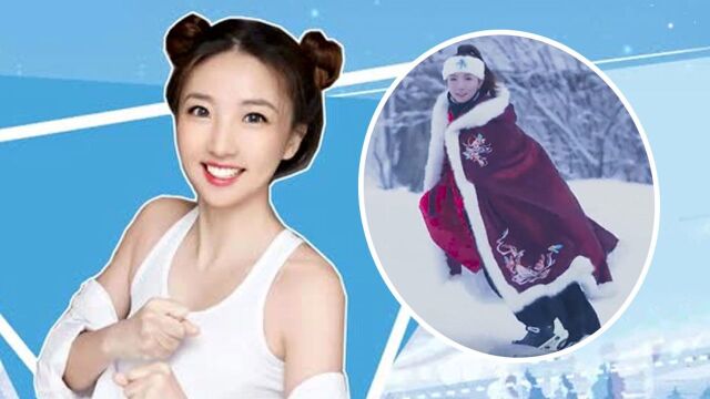 铁豆穿汉服滑雪裙摆飞扬太飒爽!