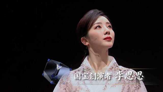 萨顶顶李思思共赏“一字千钧”