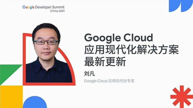 Google Cloud 应用现代化解决方案最新更新