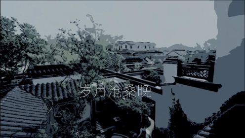 烟雨江南 (feat.阿沉)