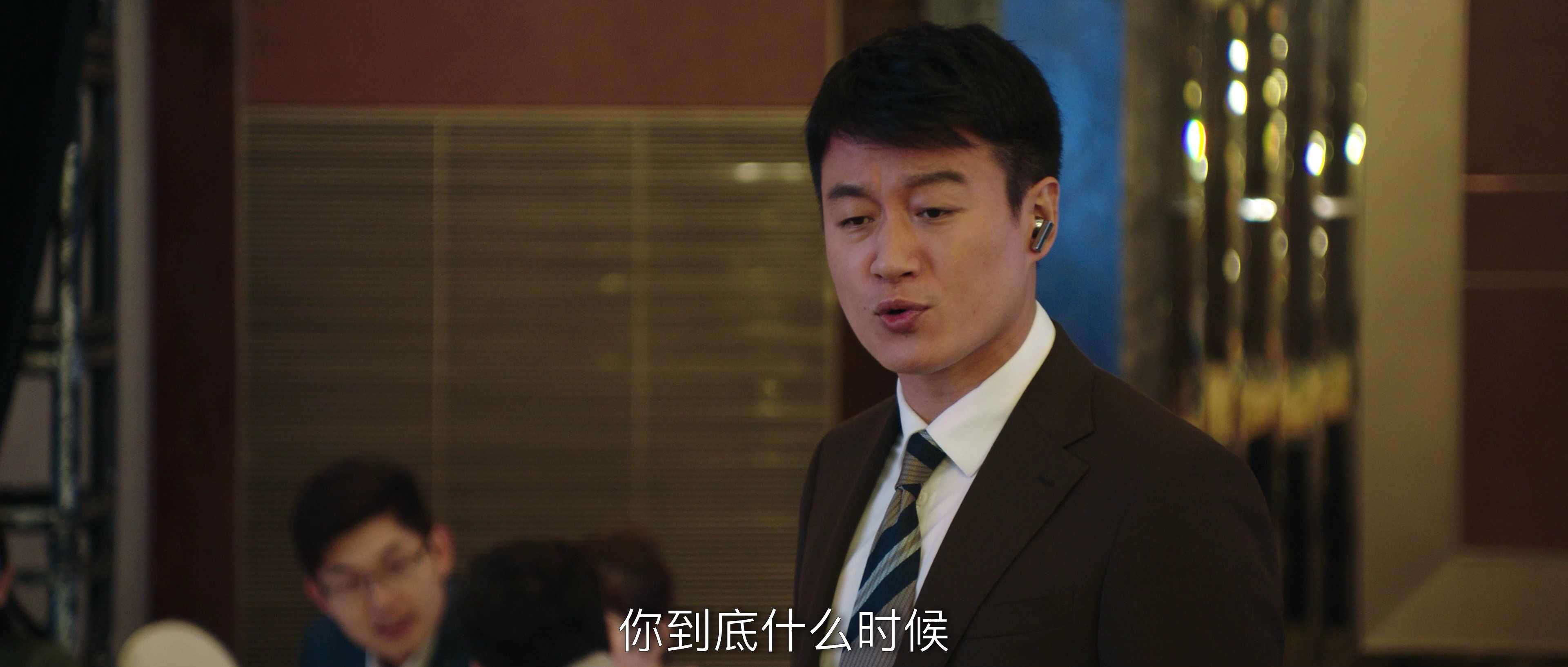 我们的婚姻 9集