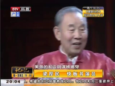 梁厚民表演代表作《奇袭白虎团》