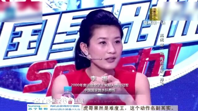 中国星跳跃高光片段