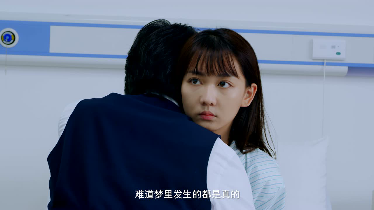 星降爱恋 3集