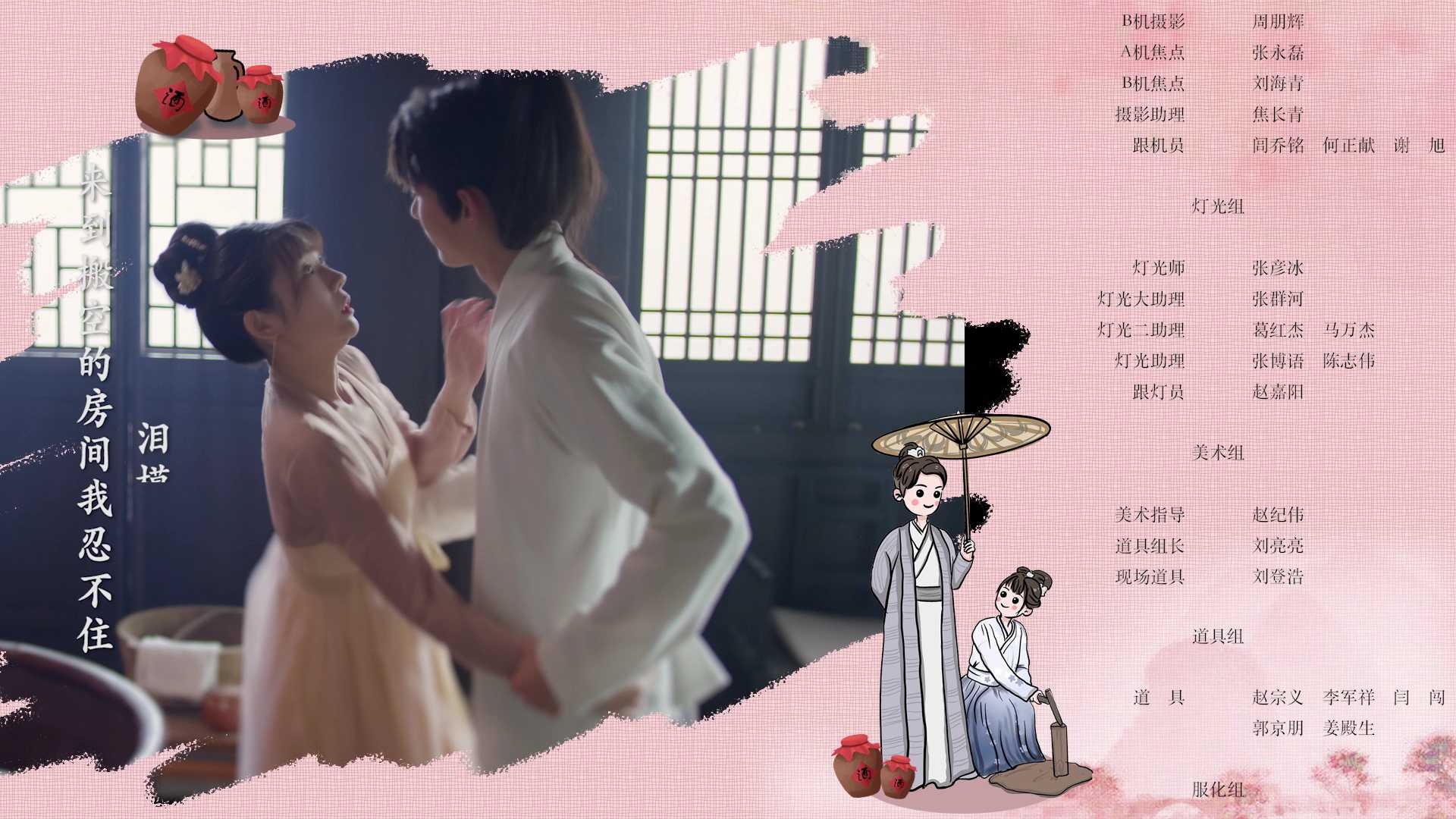 谢公子的酒 17集