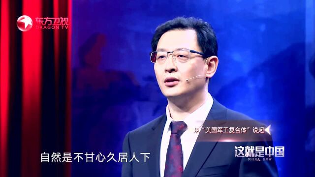 范勇鹏分析美国的军制问题