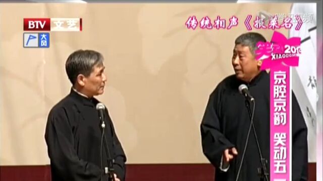 笑动2014 马帅 相声《黄鹤楼》