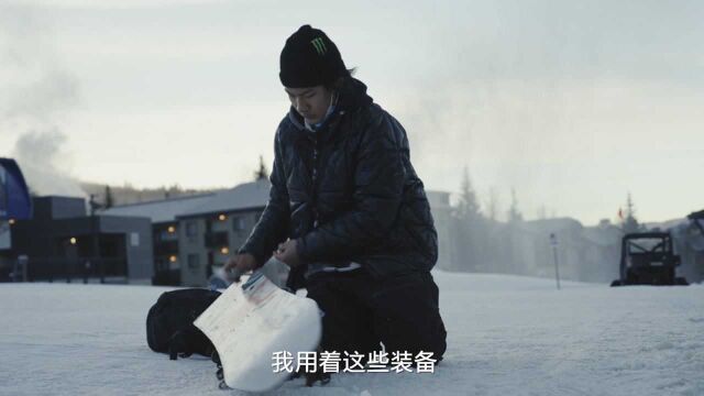 萌!苏翊鸣人生第一块单板比他还高 一块雪板用了足足4年 