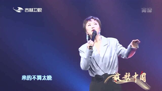 林萍走心演唱《从心出发》真情流露