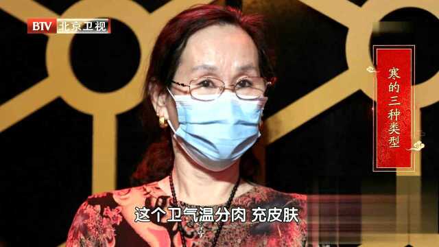 “寒”的三种类型有什么样的表现?