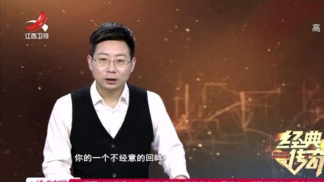 一个不经意的回眸,引发考古重大发现