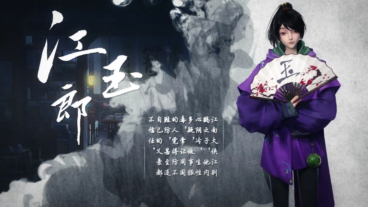 绝代双骄风云人物_【绝代双骄】角色PV|江玉郎——为了多活一个时辰我也不择手段_动漫_高清完整版视频在线观看_腾讯视频