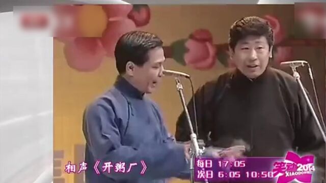 优秀的传统相声节目