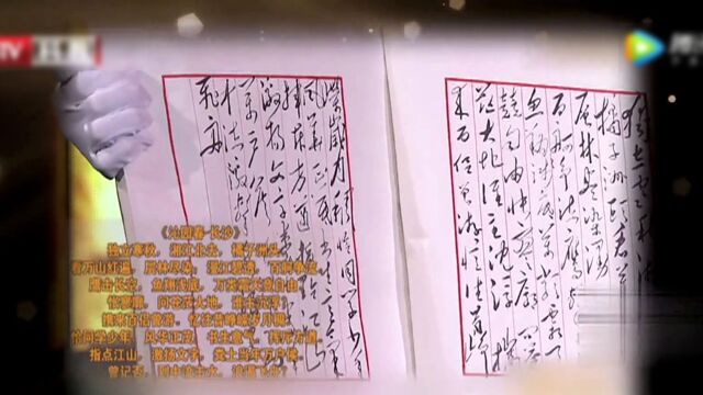 老人得到毛主席亲笔签名赠送的诗集,收录了主席最喜欢的15首诗