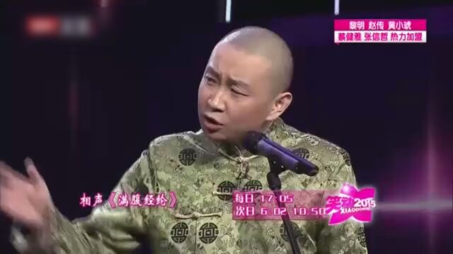 笑动2015:相声《开粥厂》