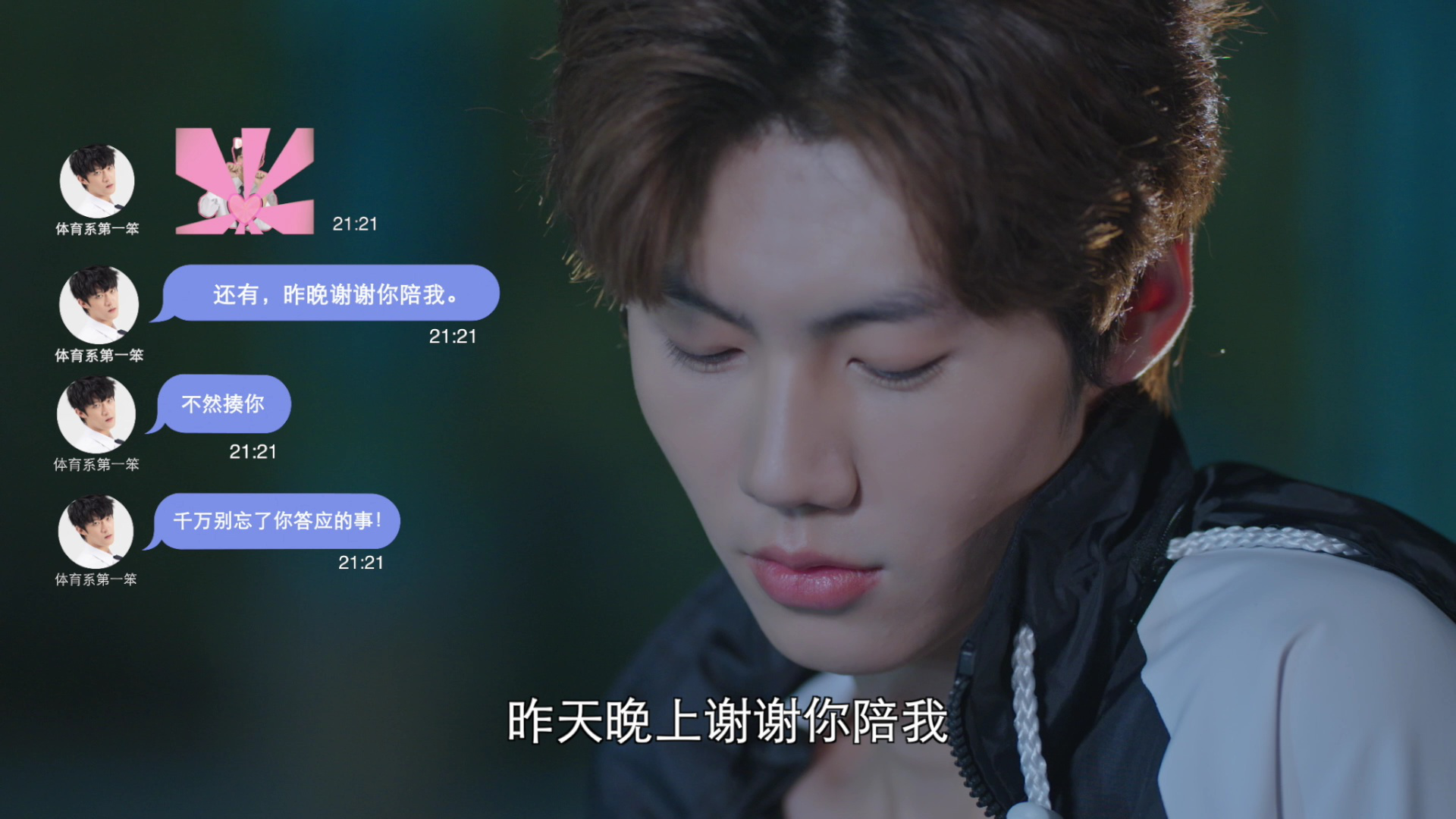 开学吧，博仁少年 8集