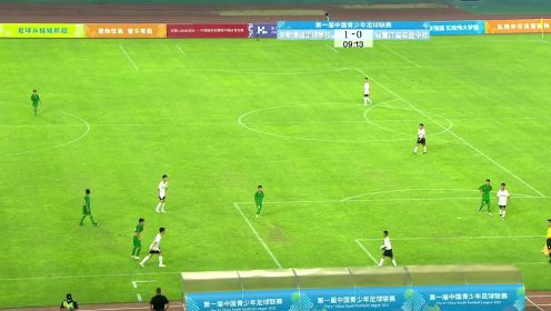 【回放】中国青少年足球联赛启动仪式&揭幕战 全场回放
