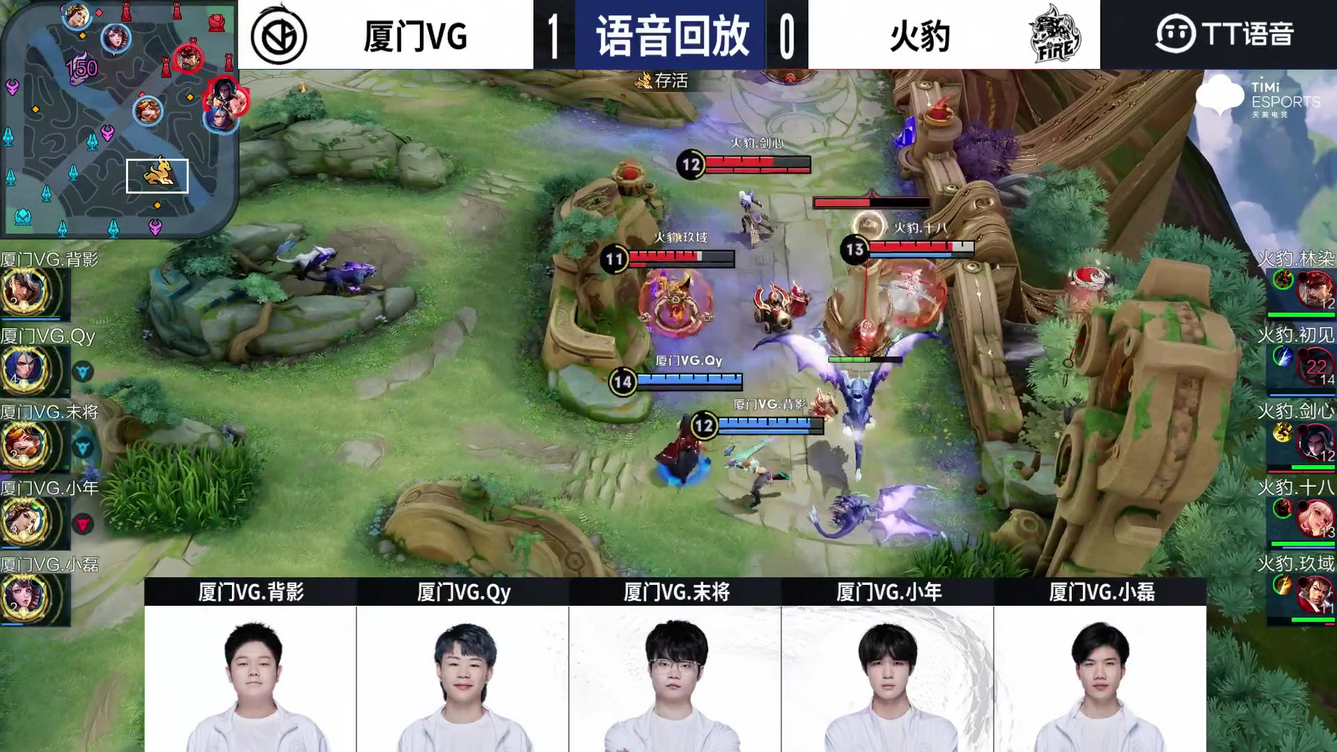 王者荣耀赛事全程回放语音回放vgvs火豹第1局