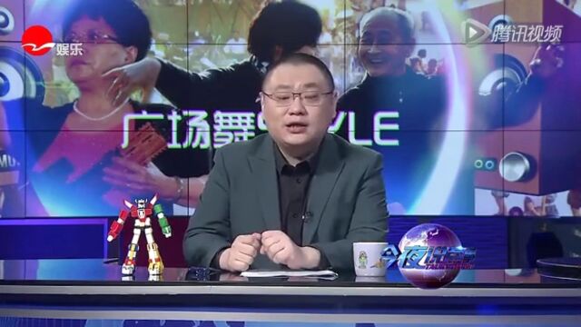 今夜说点事:关于广场舞的研究