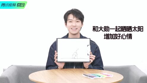 令人心动的offer第4季_魏大勋手绘理想之城_综艺_高清完整版视频在线观看_腾讯视频
