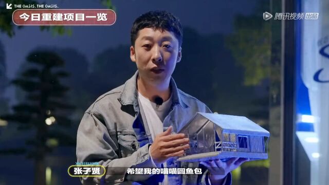 《登录圆鱼洲》ep05高光片段