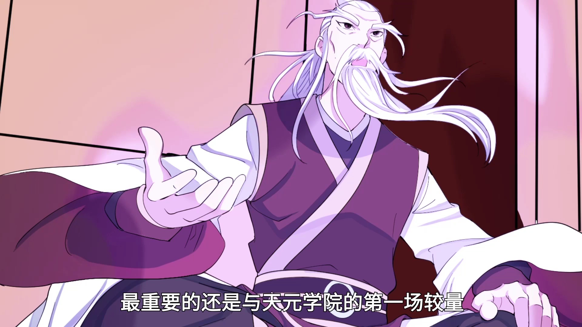 仙帝归来&middot;动态漫 41集