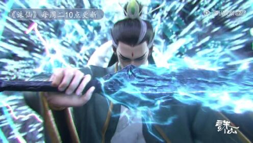 诛仙第1季_《诛仙》动画25集抢先看：诛仙剑即将出世！_腾讯视频