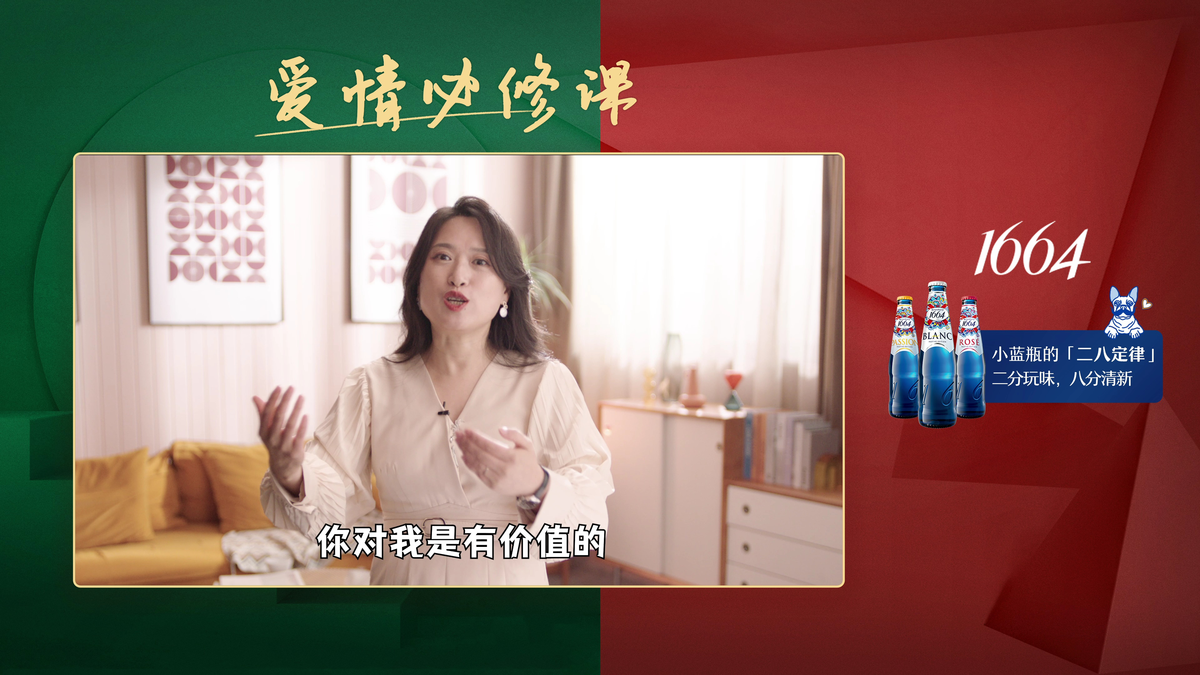 爱的二八定律 29集