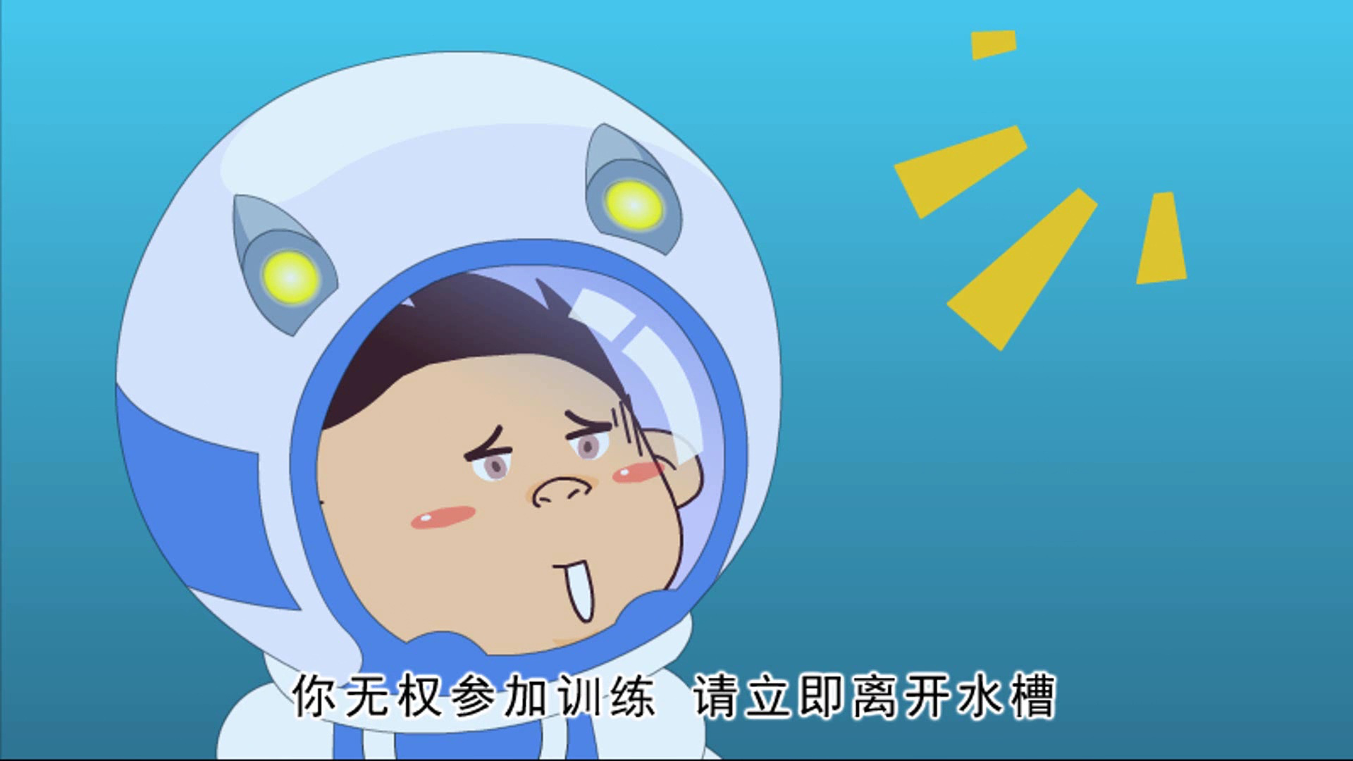 航天宝贝 第二部 12集