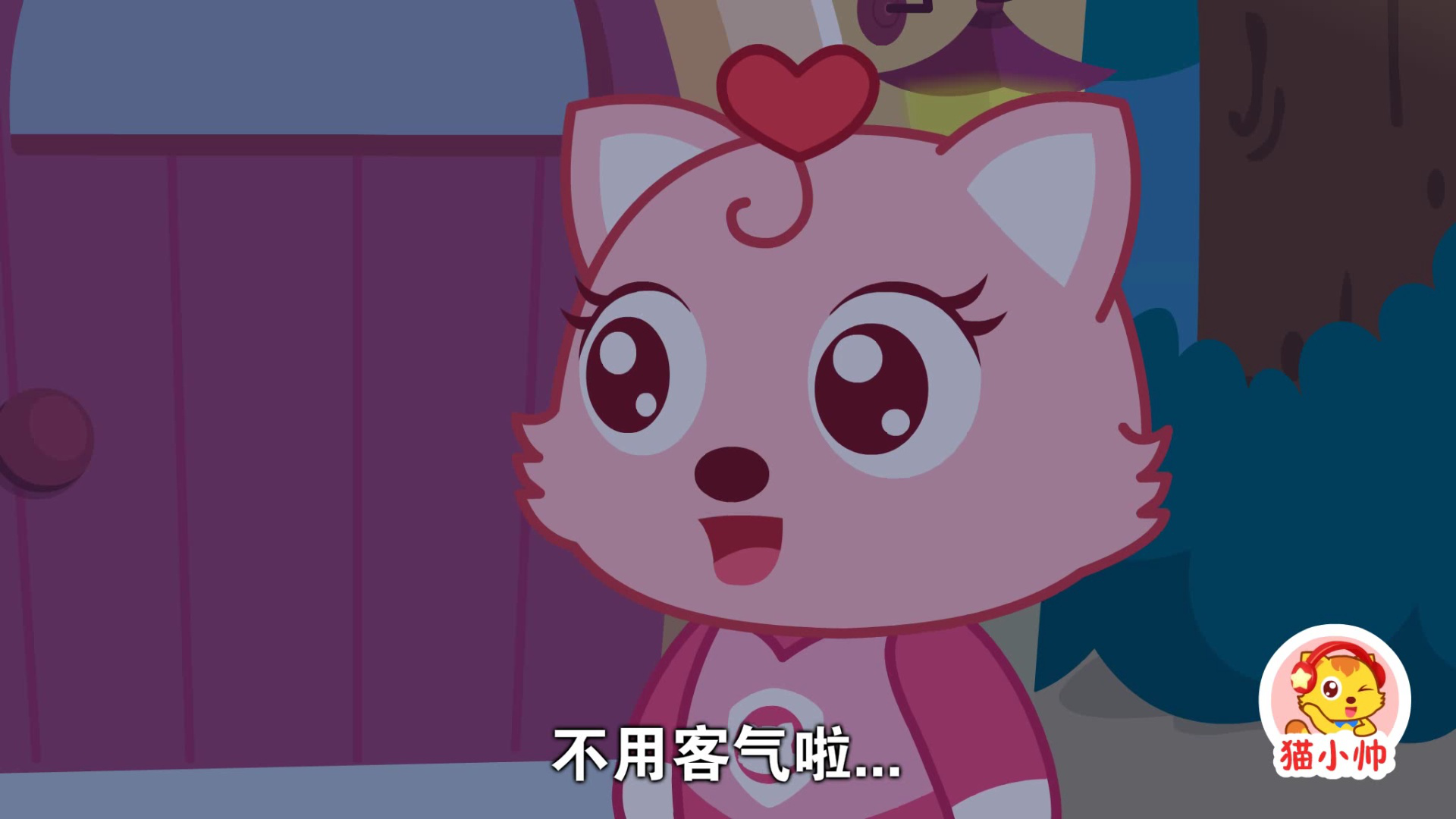 猫小帅安全对对队第二季 6集