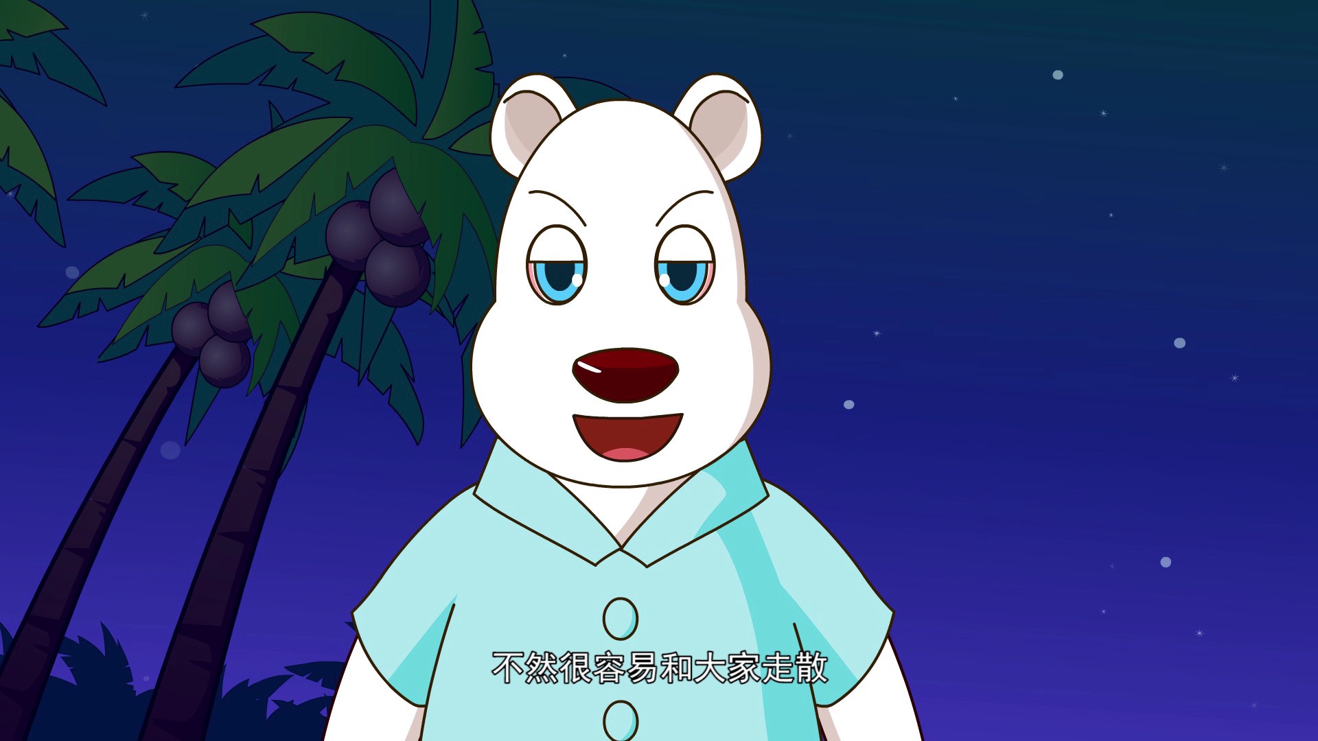 丁丁猫成长乐园之安全知多多 8集