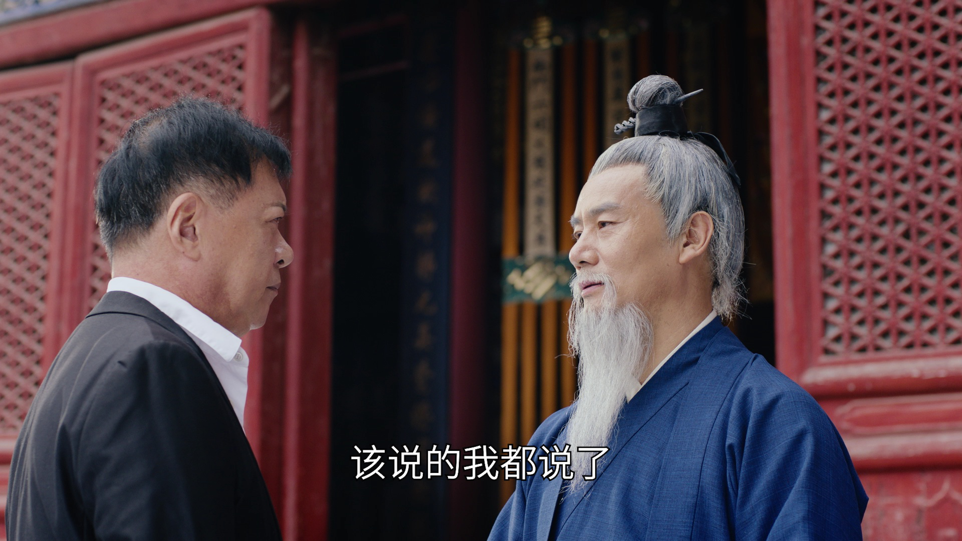 长生秘闻 4集