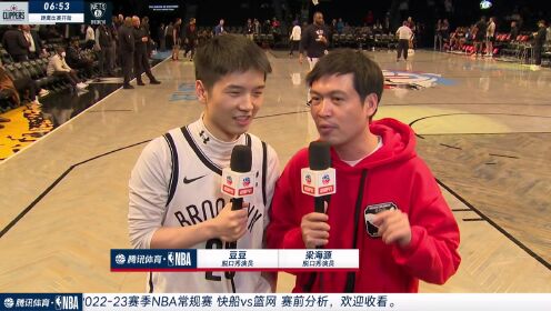 《布鲁克林篮网》赛前连线脱口秀演员：豆豆和梁海源抖包袱出现在现场是因为签下一天合同