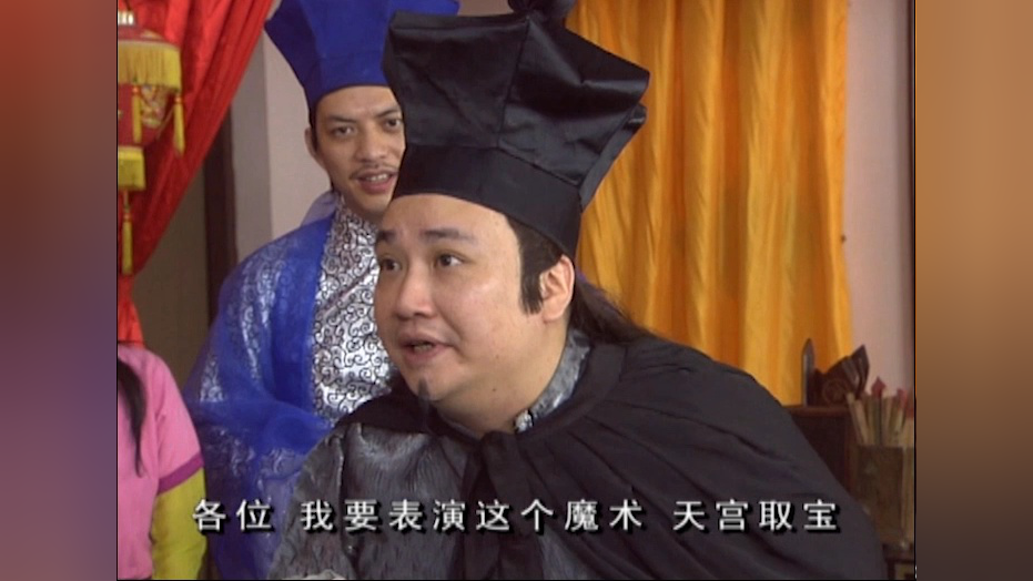 乘龙怪婿第四季 105集