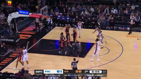 《NBA全场集锦》【纯享】76人vs尼克斯精华回放 兰德尔最后时刻发威带走胜利