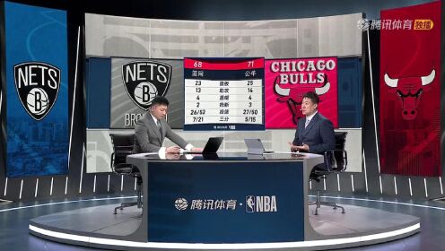 《芝加哥公牛》NBA常规赛：篮网vs公牛第3节中文解说回放