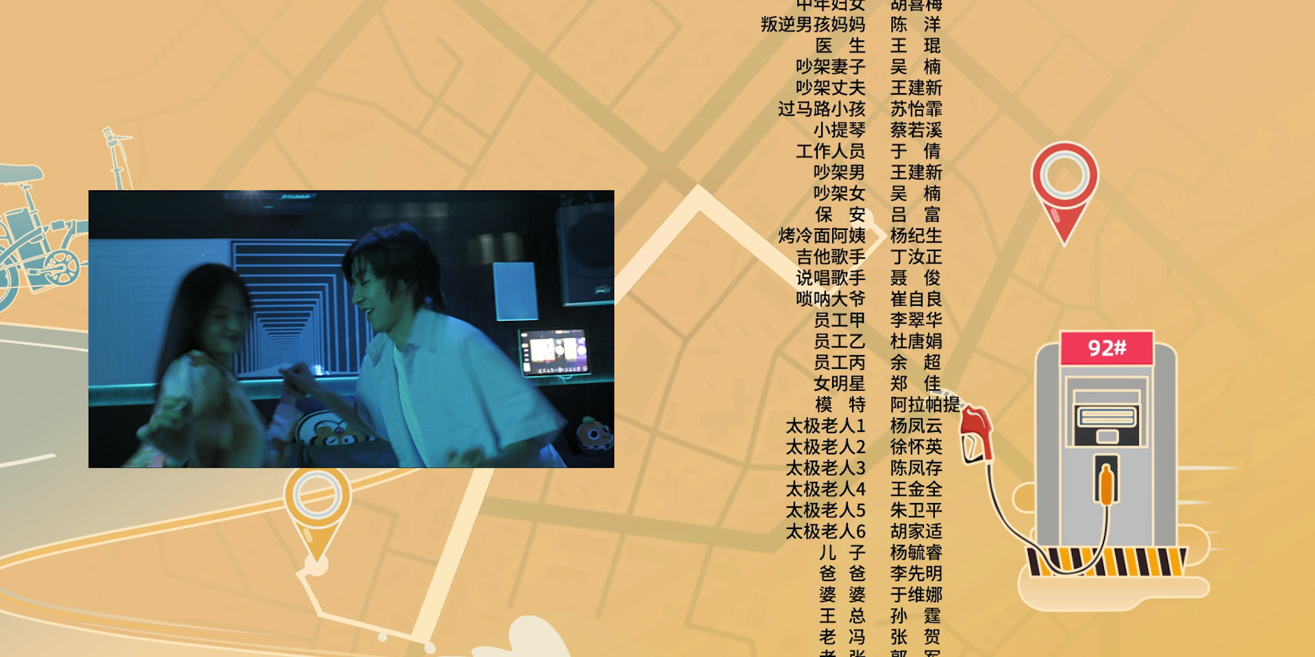 亲爱的乘客，你好 19集
