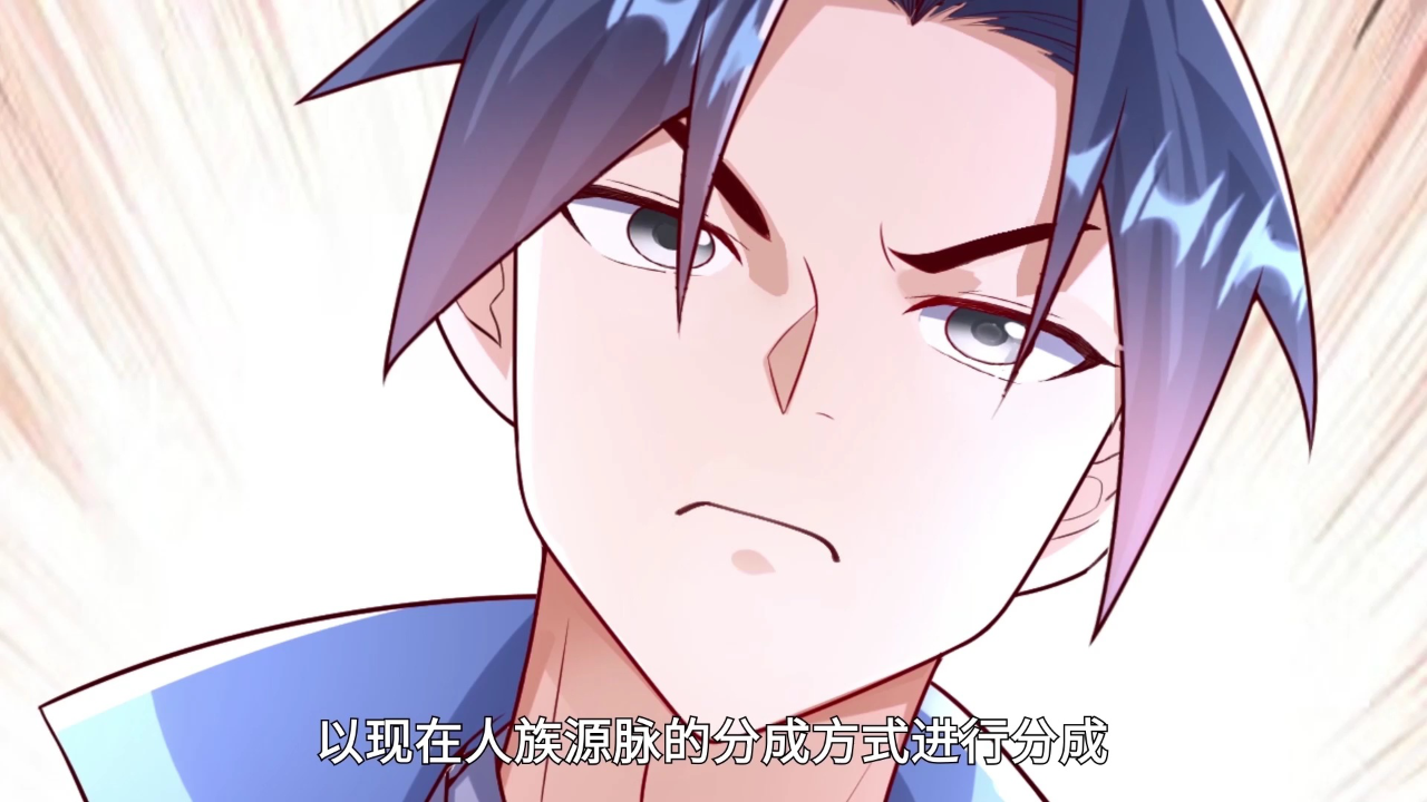 武逆 第4季&middot;动态漫 44集