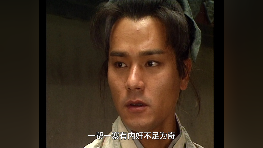 碧血剑[普通话版] 14集