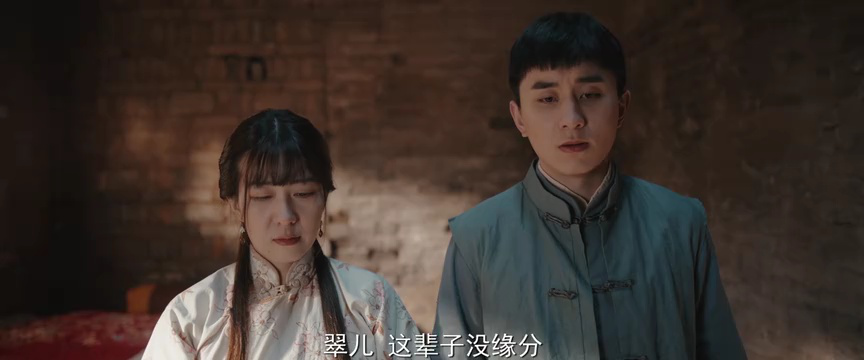 无名当铺 23集