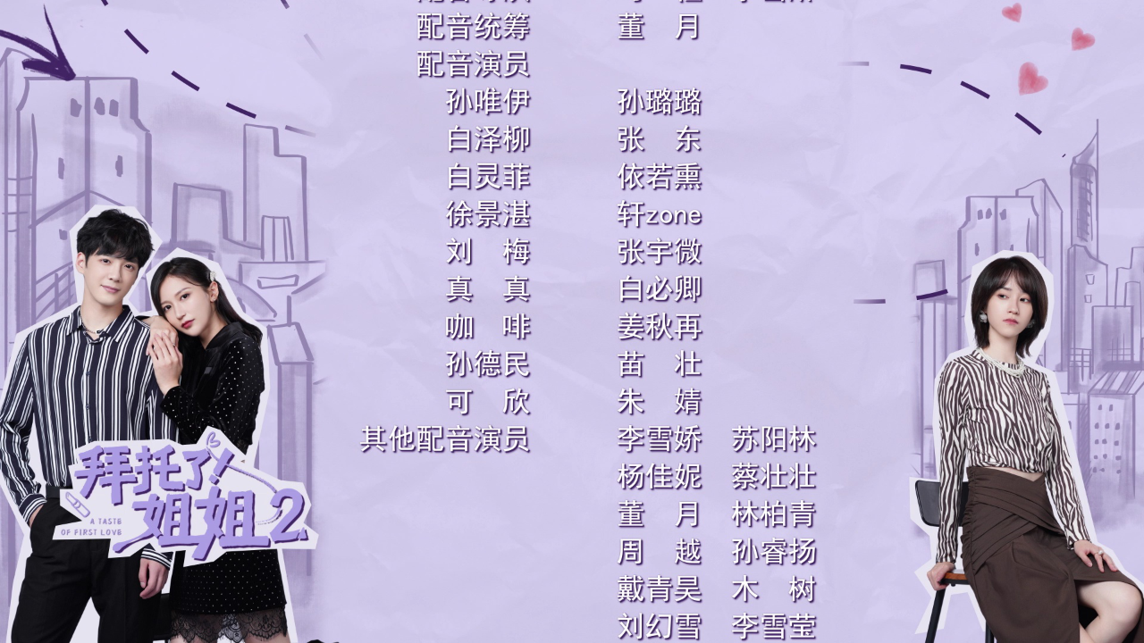 拜托了！姐姐2 5集