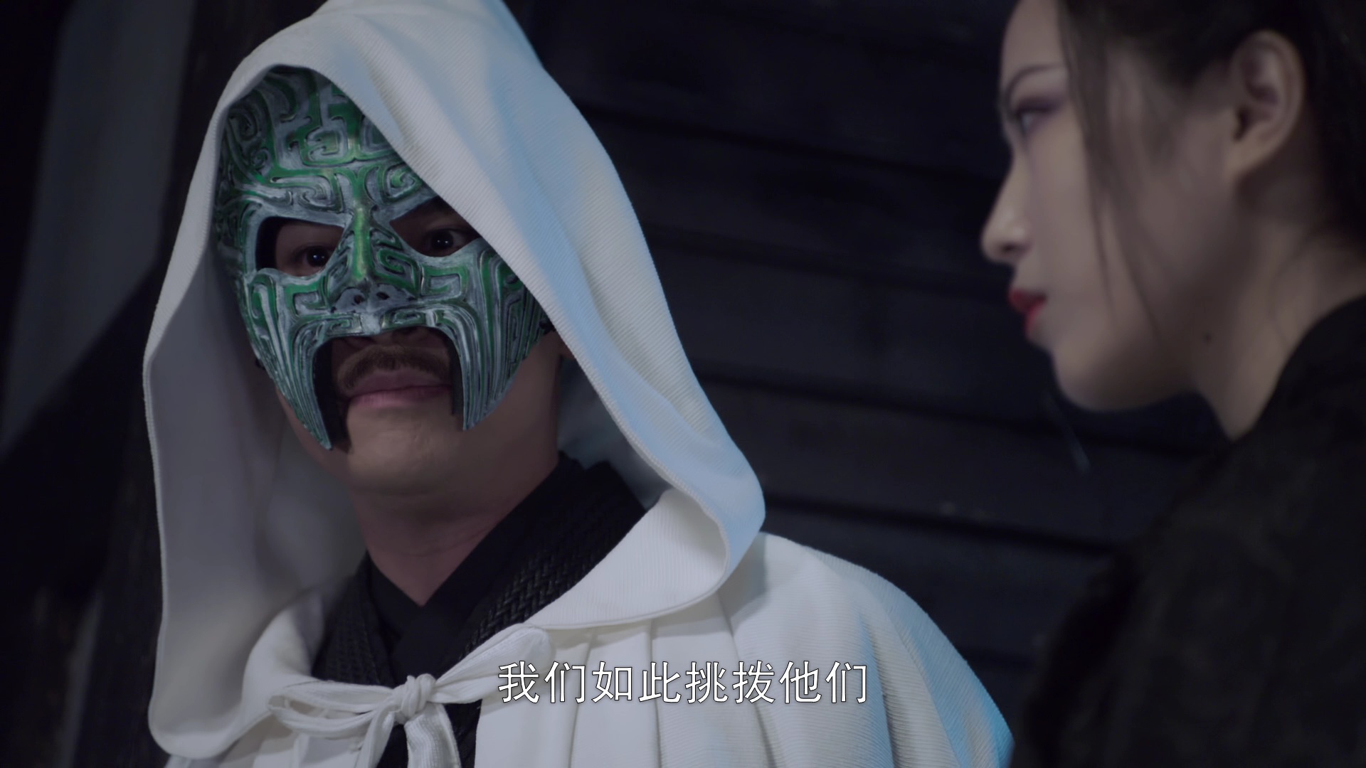 龙凤令 21集