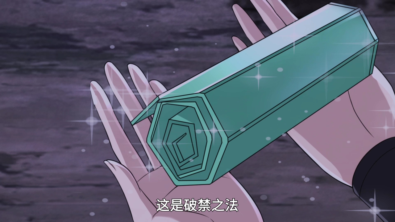 我靠打赏徒弟升级&middot;动态漫 13集