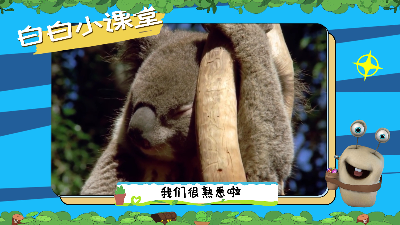 大侦探小Q 5集