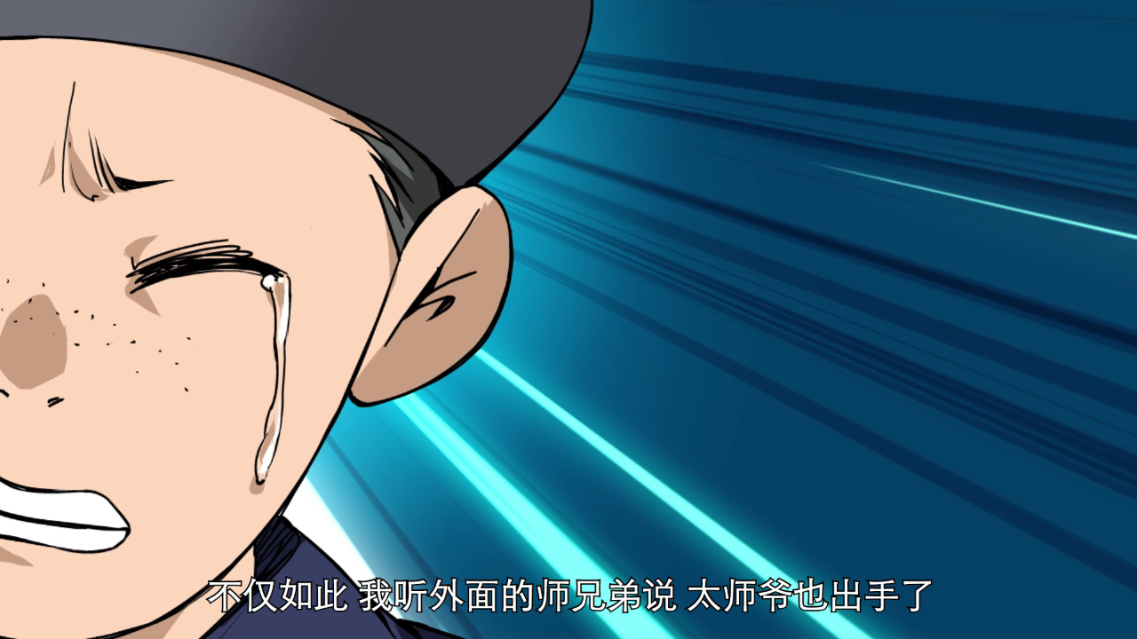 一人之下 第2季&middot;动态漫 21集
