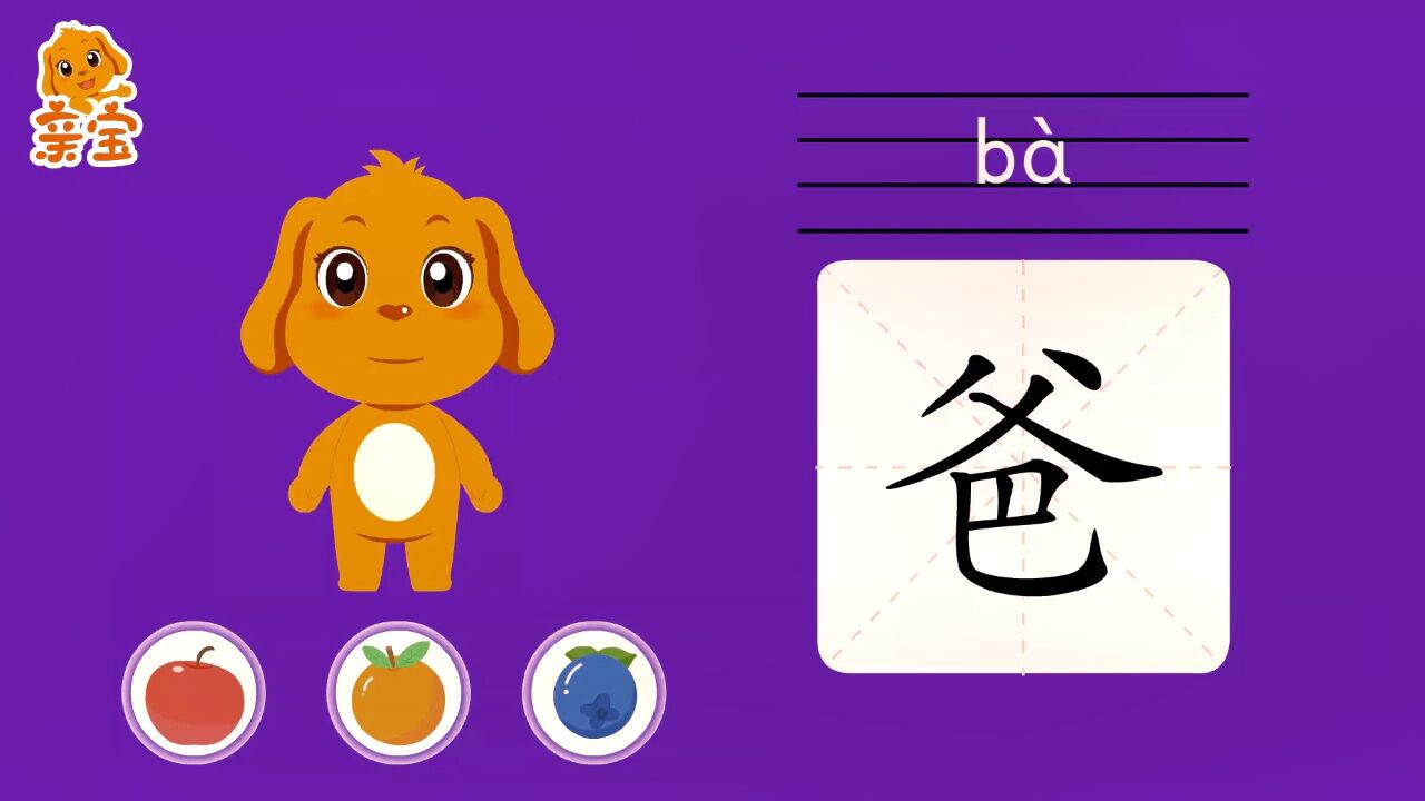 第27集汉字爸和妈_高清1080P在线观看平台_腾讯视频