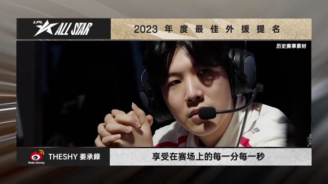 【2023年度最佳外援】RULER