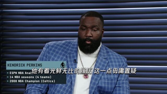 帕金斯+小里弗斯从球员角度解读格林风波 没有人能凌驾于规则之上