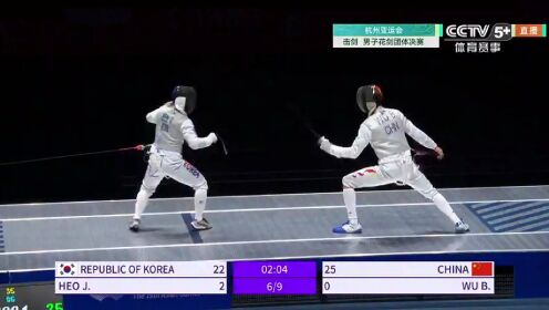 一击中的_杭州亚运会击剑男子团体花剑决赛:韩国45-38中国_【回放】杭州亚运会击剑男子团体花剑决赛:韩国vs中国全场回放_高清1080P在线 ...